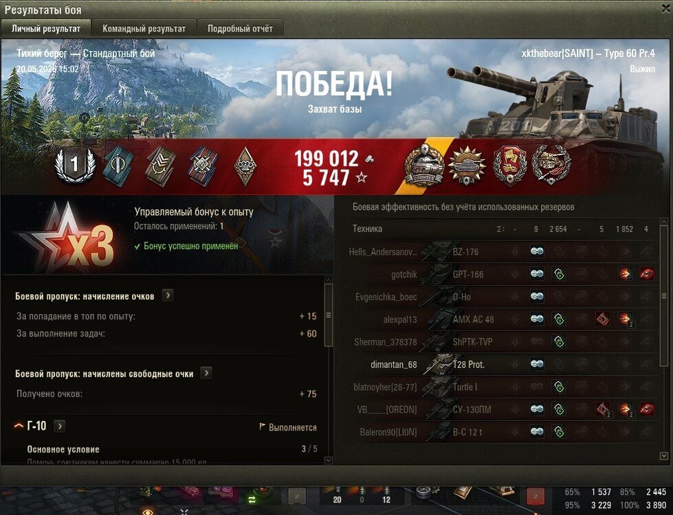 JapLT_NEmaster.jpg