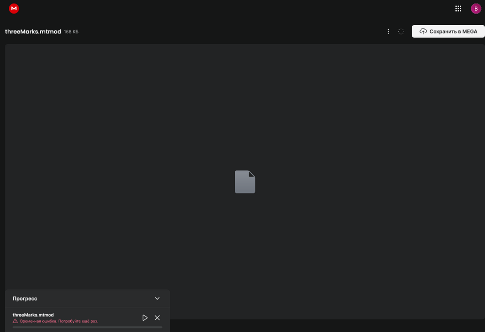 Screenshot 2026-05-07 at 18-56-35 Download - MEGA.png