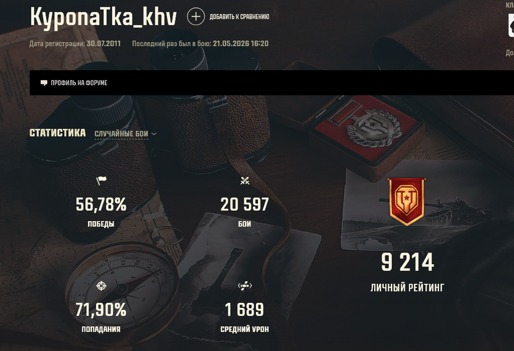 Screenshot2026-05-22at02-05-33KyponaTka_khv.thumb.png.c542f3fd76de8503cc9caa573bb45ec3.png