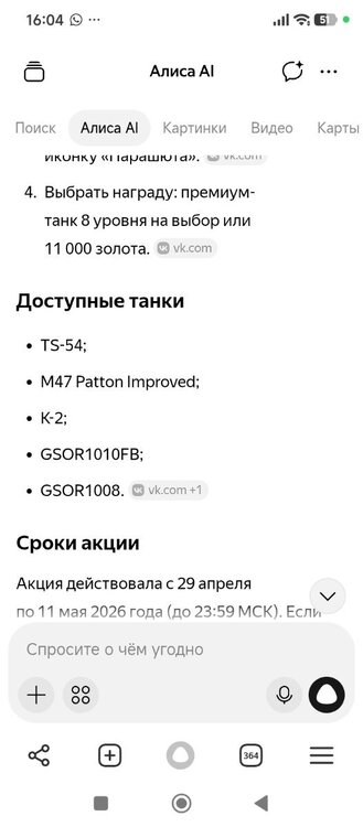 Screenshot_2026-05-28-16-04-05-272_com.yandex.browser.jpg