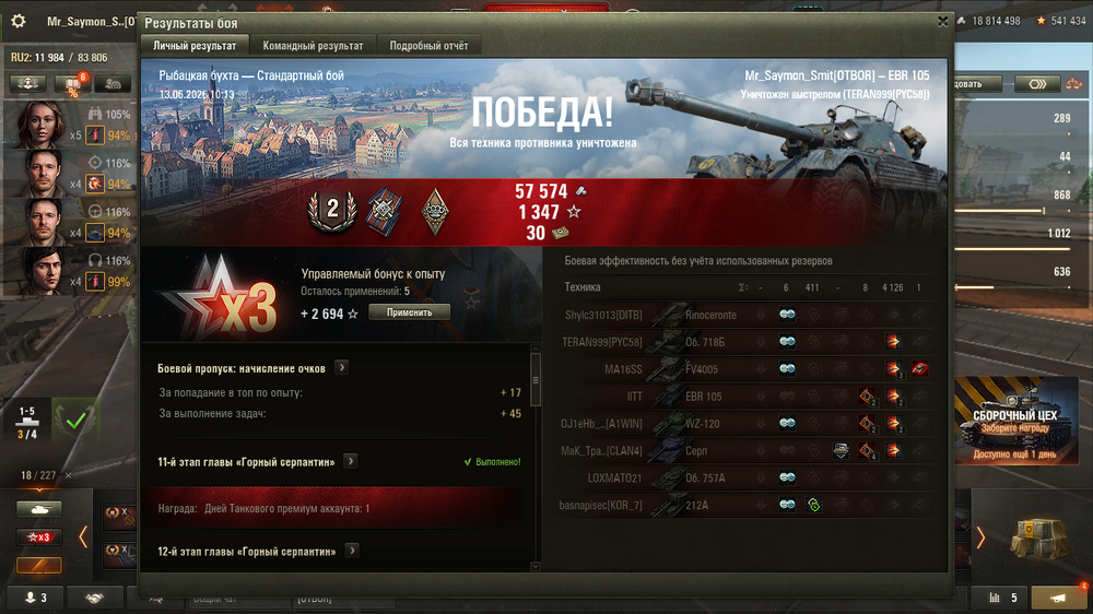 Снимок экрана (619).png