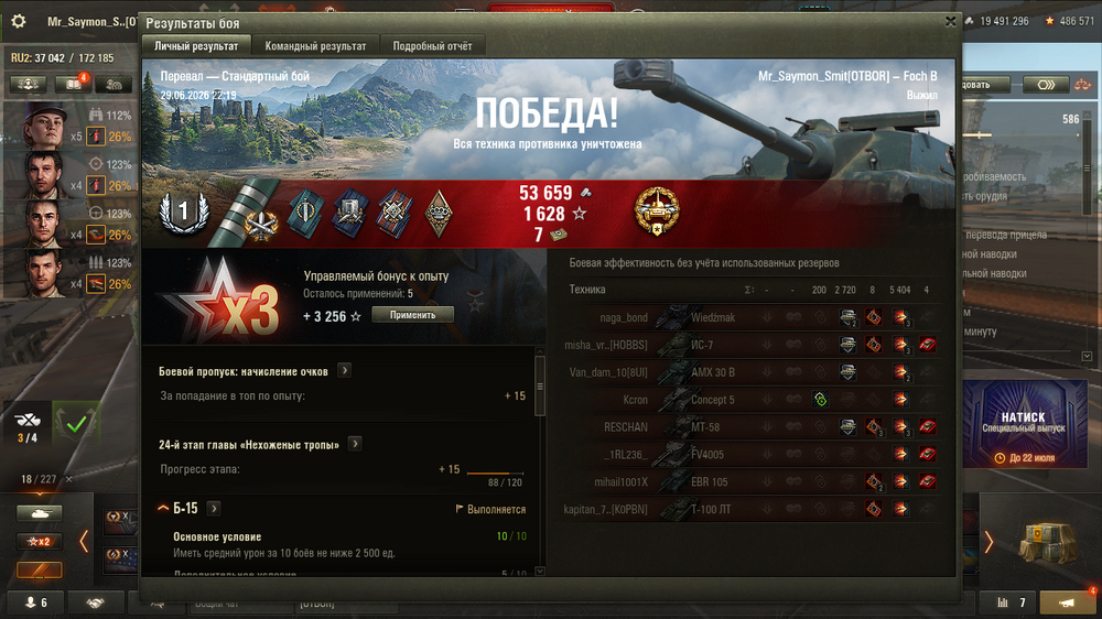 Снимок экрана (645).png