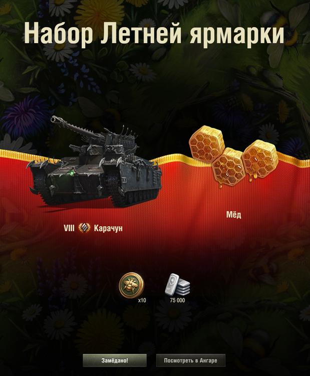 карачудище.png