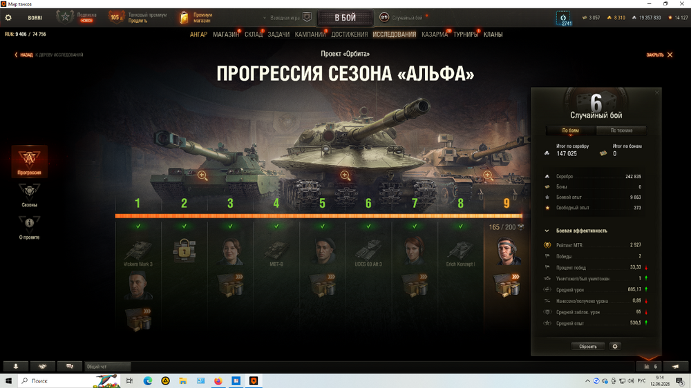 2026-06-12.thumb.png.1a7d44916b80129b6cb10837e852745c.png
