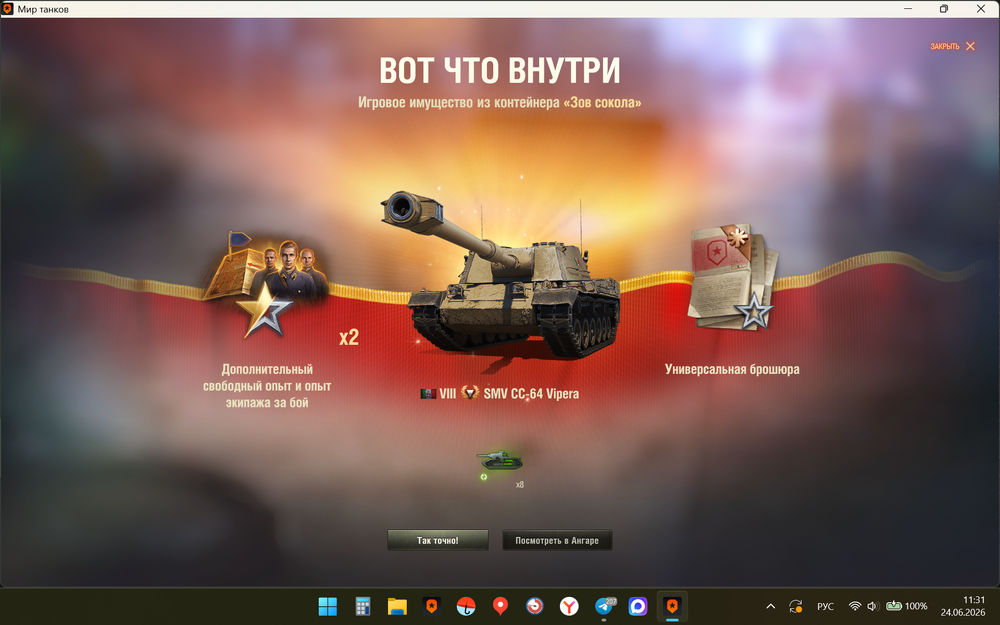 2026-06-24_11-31-27.png