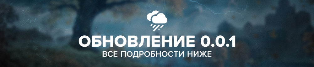 RainyProjectUpdateForum0.0.1.thumb.png.b8522595afd4a46c65c8108cfd4058b2.png