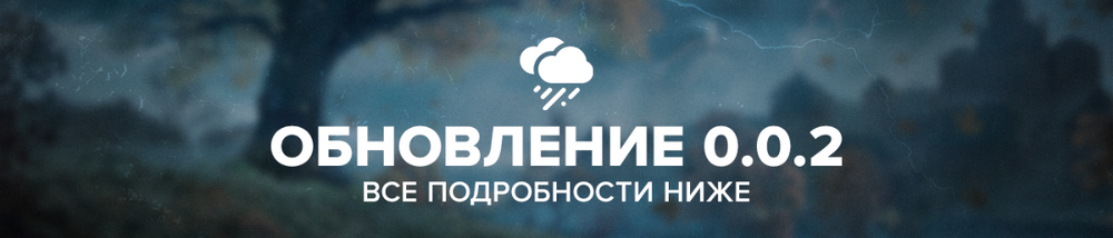 RainyProjectUpdateForum0.0.2.thumb.png.ad06abb384a65c6dbb27b270921da51a.png