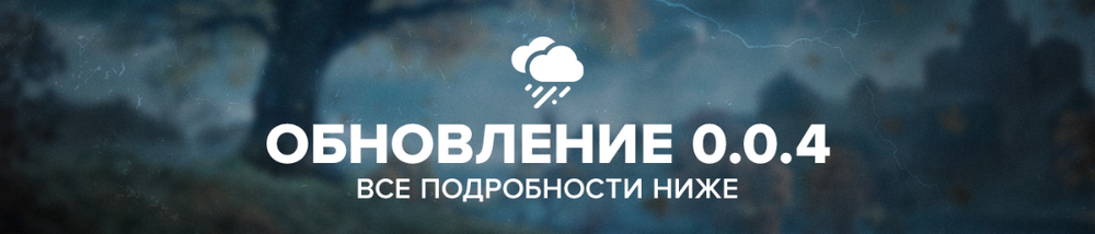 RainyProjectUpdateForum0.0.4.thumb.png.af8401837446e01708ab65f1090eb2a3.png