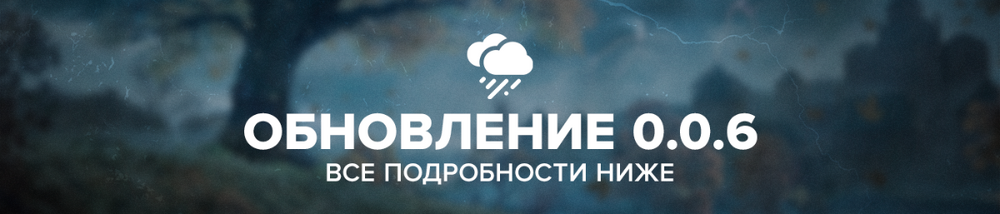 RainyProjectUpdateForum0.0.6.thumb.png.806cdc3e6625b90558cebfd7df76ce69.png