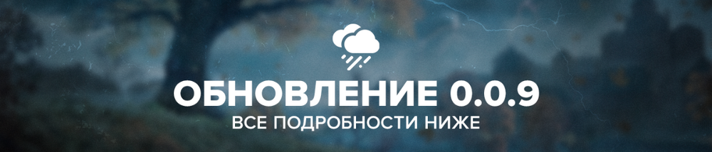 RainyProjectUpdateForum0.0.9.thumb.png.607d4bc6df95cd7ba5a00000f1c3b198.png