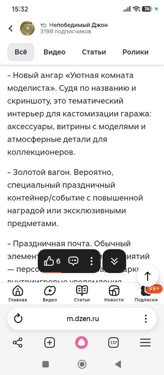 Screenshot_2026-06-28-15-32-10-578_com.yandex.browser.jpg