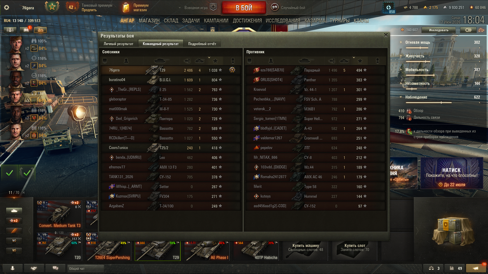 Tanki Screenshot 2026.06.17 - 18.04.44.02.png