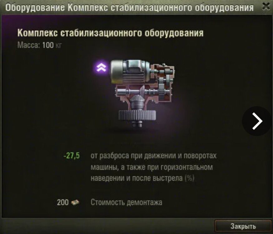 Боновый_стаб.jpg