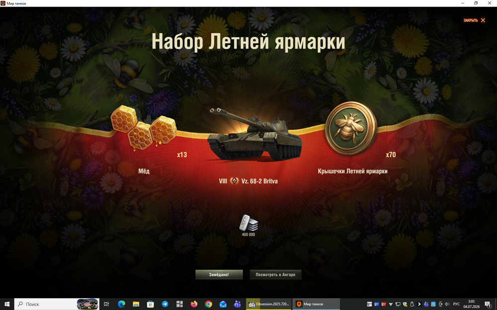 Снимок экрана (148).png