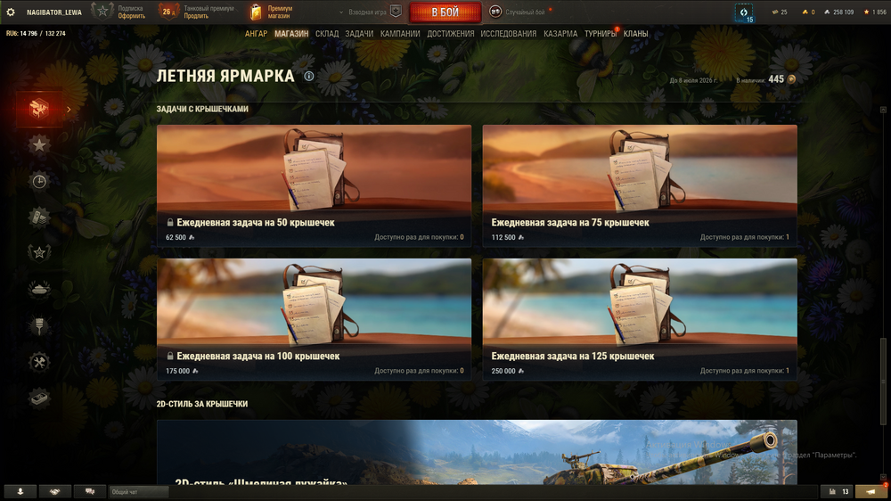 Снимок экрана (59).png