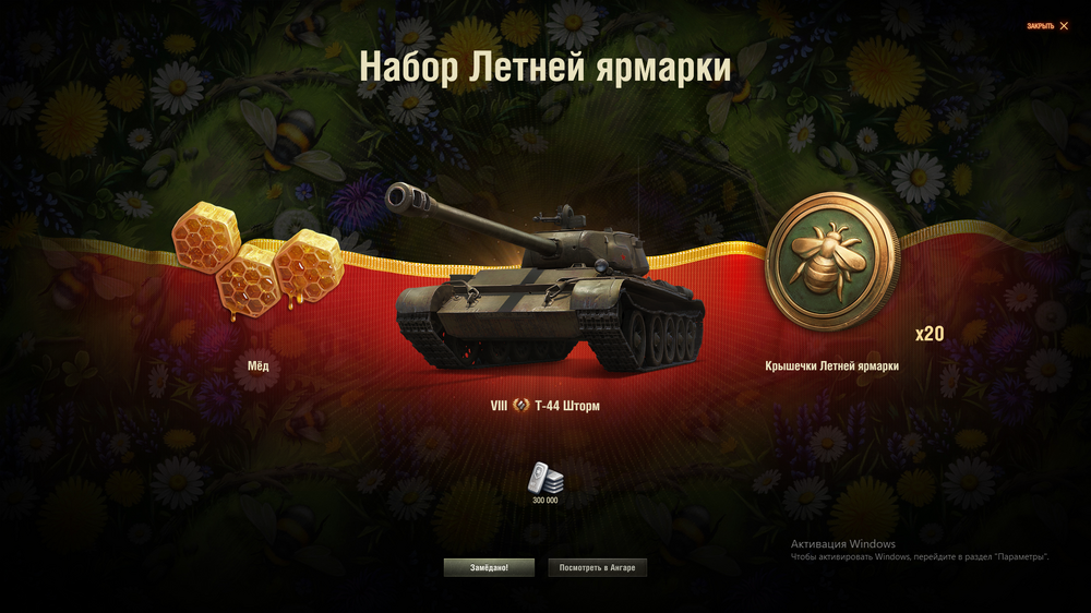 Снимок экрана (61).png