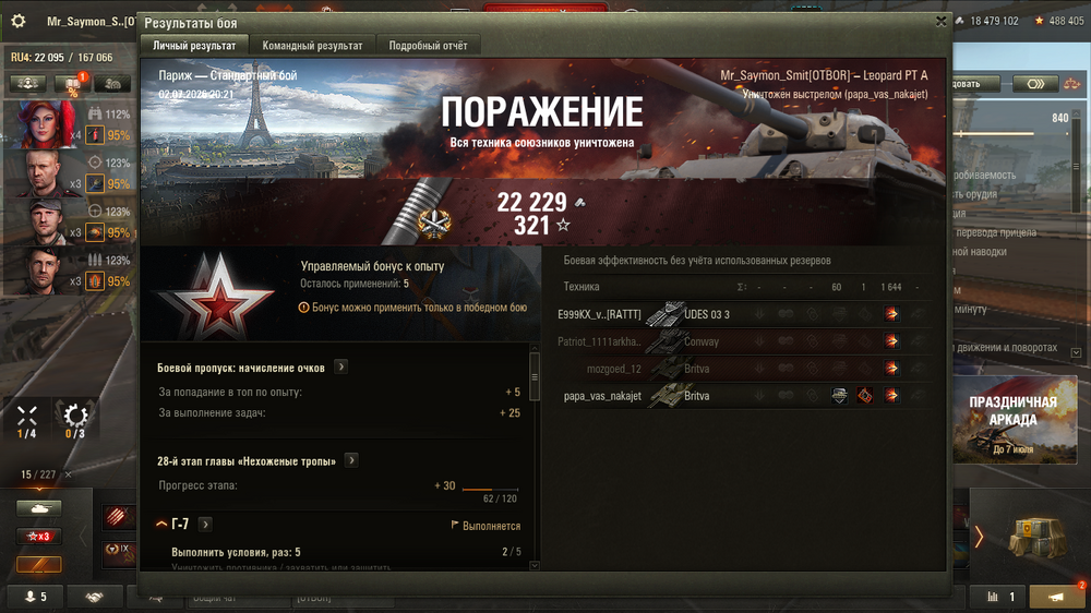 Снимок экрана (648).png