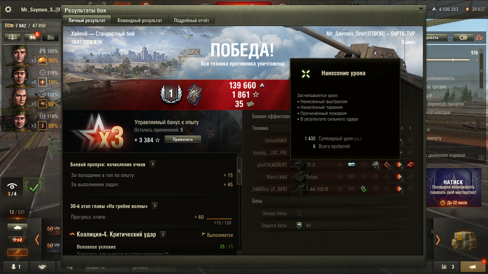 Снимок экрана (667).png