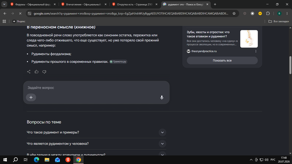 Снимок экрана (668).png