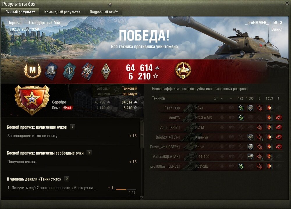 ИС-3_001.jpg