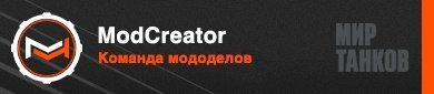 ModCreator.jpeg.2e707c6143f4554cf8611e12f5f09523.jpeg