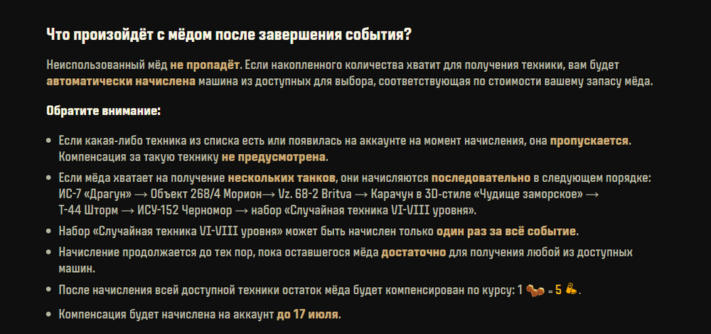 Opera_2026-07-02_142124_tanki_su.thumb.png.f33f41bd5001f446ab4a4953ad5aca91.png