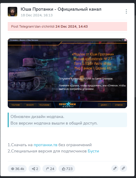 Opera_2026-07-02_162541_tgstat_ru.png.436c0514abaaabe719b057684c37f20a.png