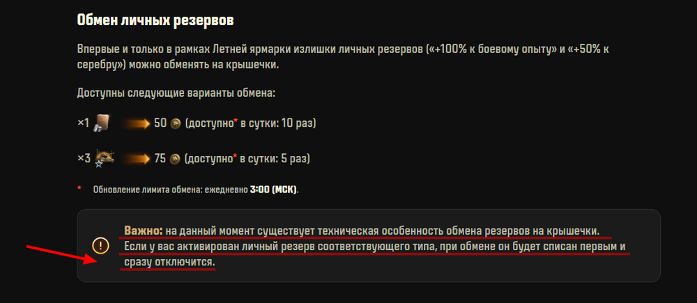 Opera_2026-07-08_103725_tanki_su.thumb.png.bdddbdd13dc52d1dc6b819211d5e15f7.png