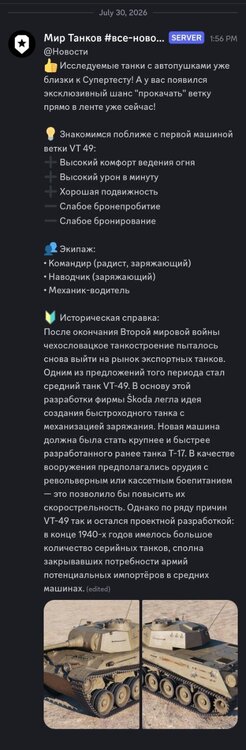 Screenshot_20260730_153603_Discord.thumb.jpg.b81ef4bbf7a75584a7c1cf0b86957653.jpg