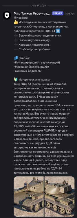 Screenshot_20260731_092212_Discord.thumb.jpg.926740545e0f0fd9c944624b1adeb7d3.jpg