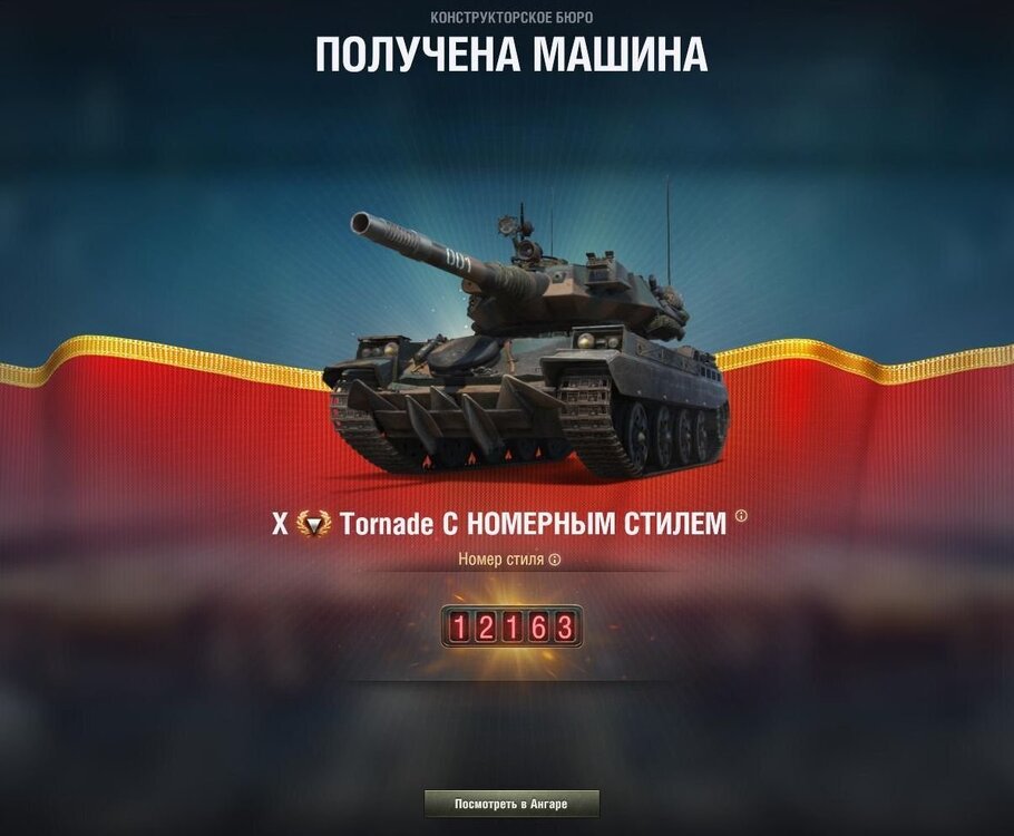 Tanki2026-07-0920-01-20-28.thumb.jpg.aa6bb7b0d6a09fa02c27be88e323f63a.jpg