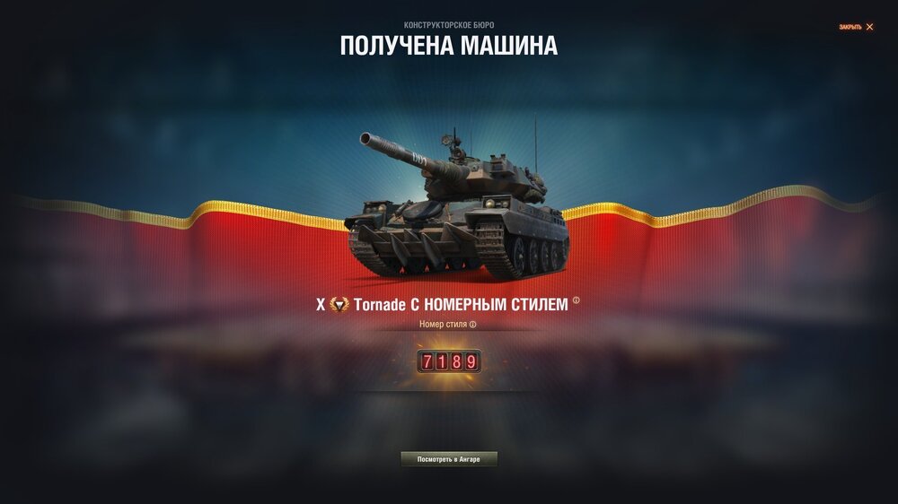 Tornade.jpg