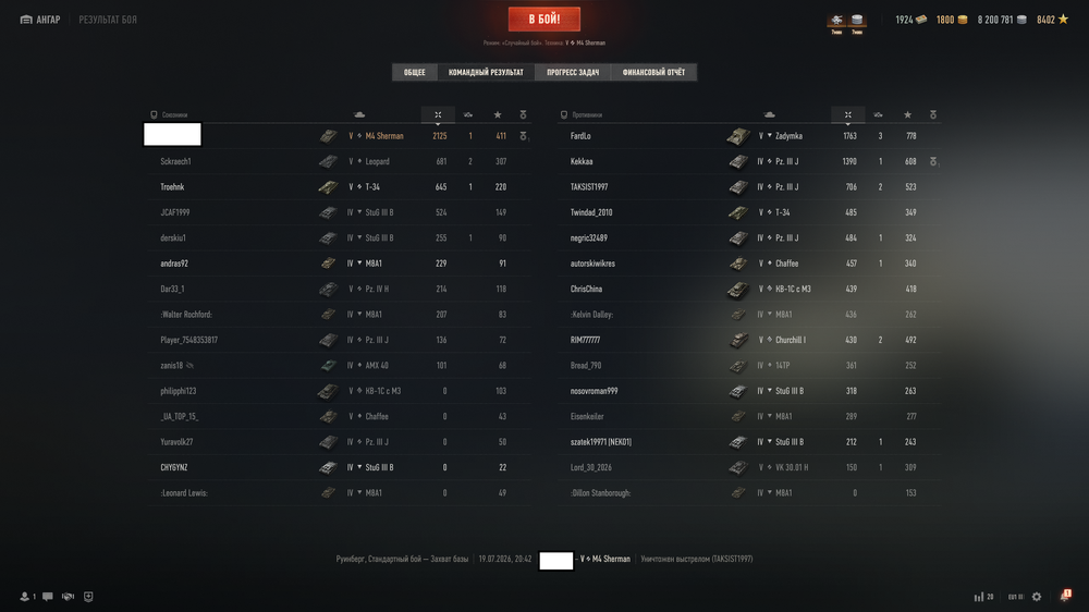 WorldofTanksScreenshot2026_07.19-20_47_06_52.thumb.png.a89d9eff7fad06e909921bac789ef5ab.png