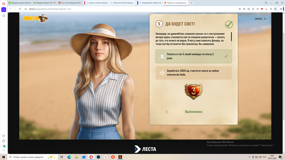 изображение_2026-07-06_083321215.png
