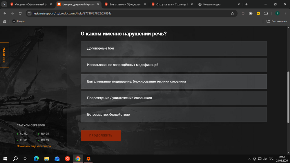 Снимок экрана (714).png