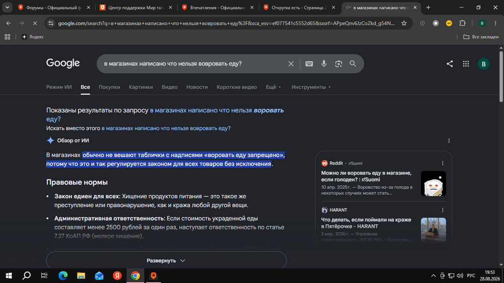 Снимок экрана (715).png