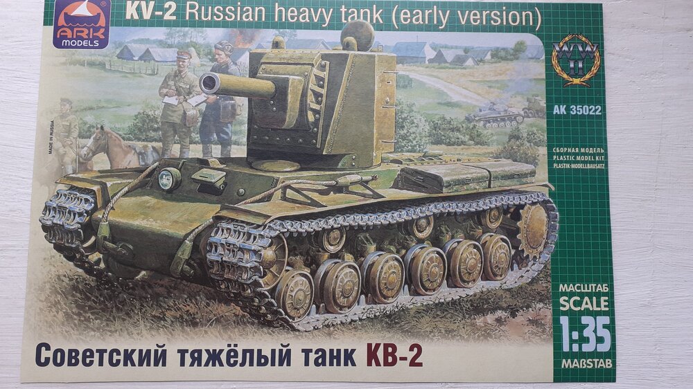 КВ - 2 ранний.jpg