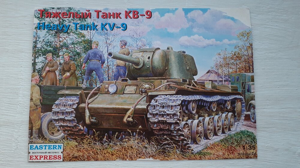КВ-9.jpg