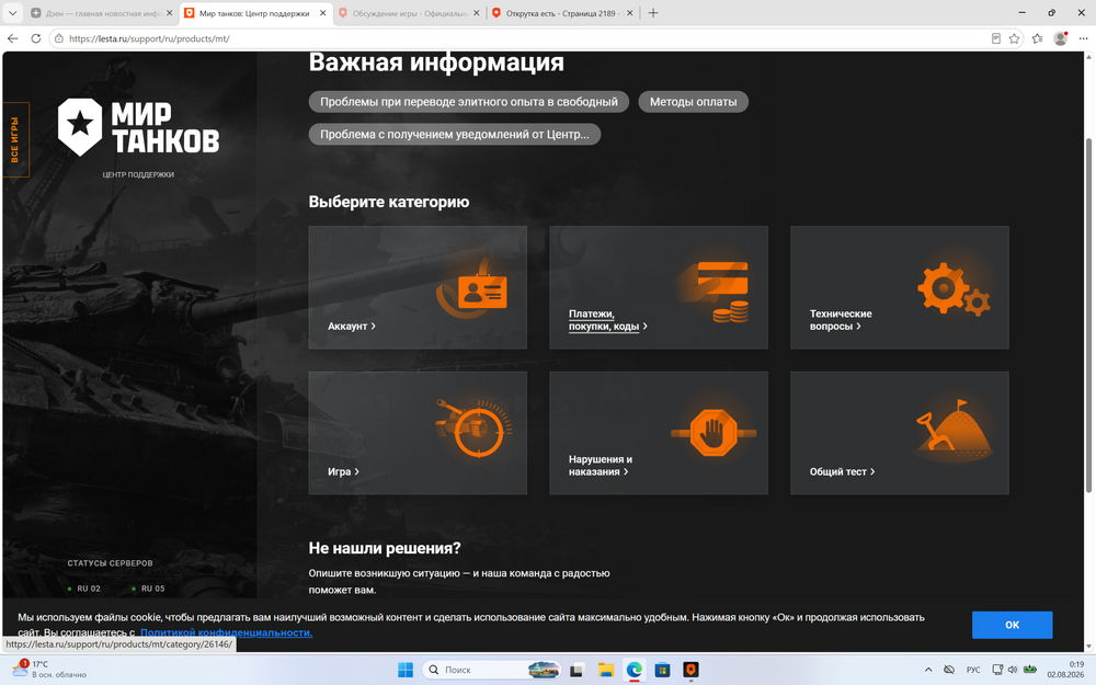 2026-08-02_00-19-38.thumb.png.25d881ddeb3b817e355b6fd31c6eff6a.png