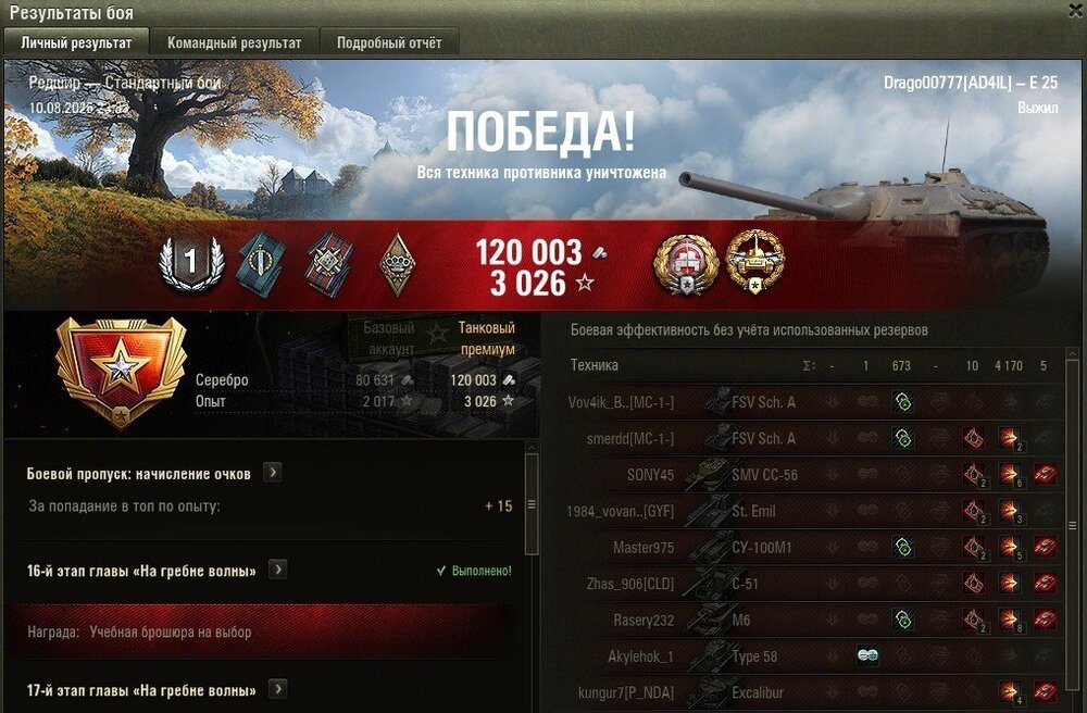 Е25_4к_1.jpg