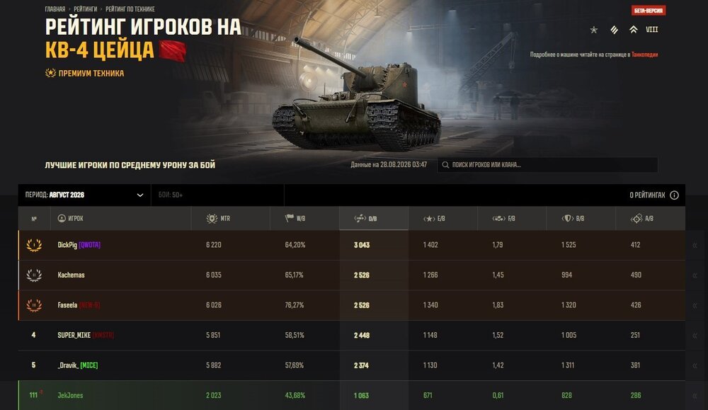 28.08.jpg