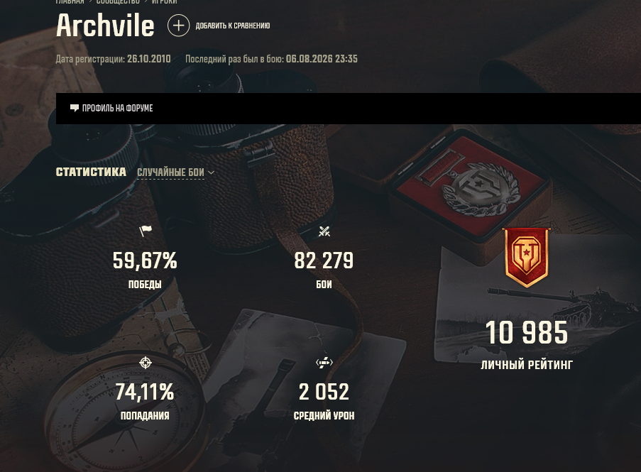 Screenshot2026-08-07at12-03-36Archvile.png.e403c498c9b7334ced833b558f3bdc47.png