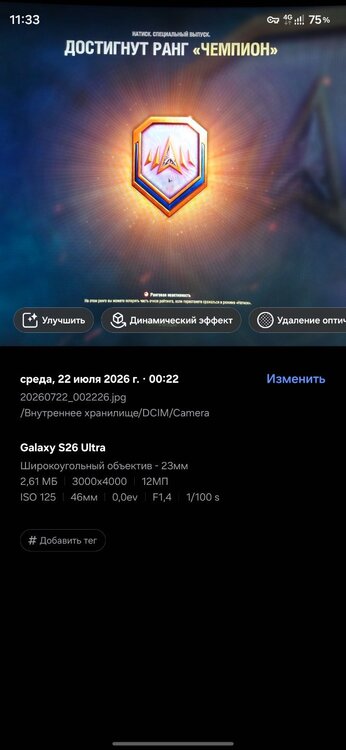 Screenshot_20260811_113349_Gallery.jpg
