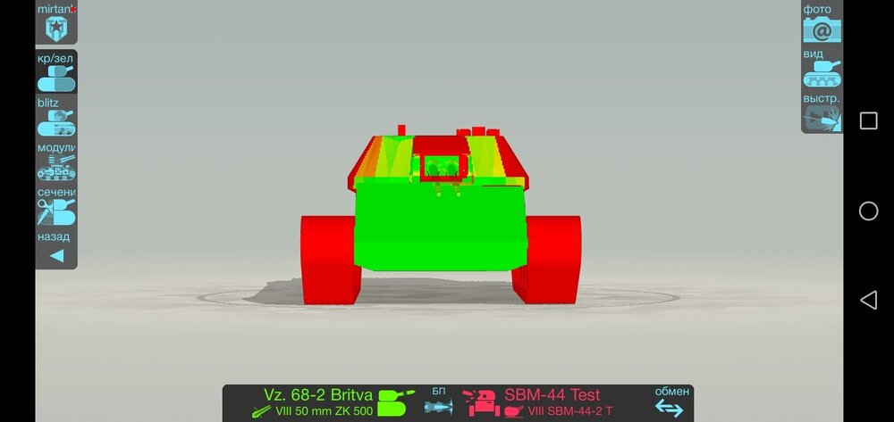 Screenshot_20260817_164757_com.dreamfarmgames_wot.armorinspector.android2.thumb.jpg.15a62d29f4005bba1df9a7fbcbc884f8.jpg