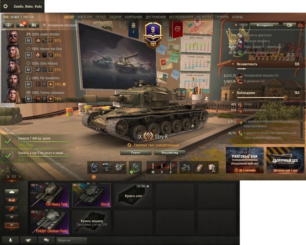 StrvK.thumb.jpg.7529d2038ab910ada9b1c598077691a3.jpg