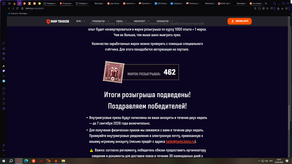 _2026-08-24_230355712.thumb.png.f24a15ca9f8195f49893113227926ae2.png