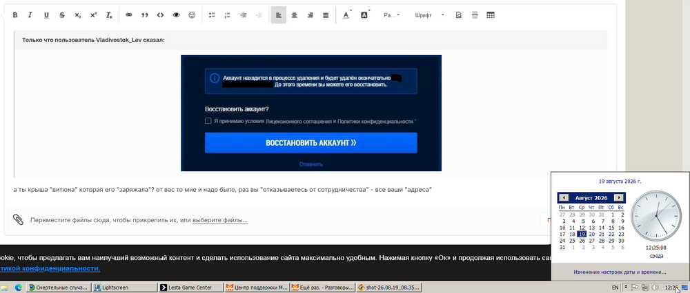 screenshot.2026-08-19 12.25.22.358.png