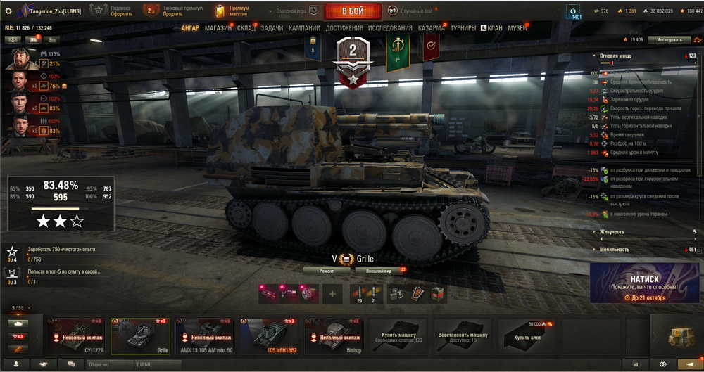 Снимок экрана (920).png