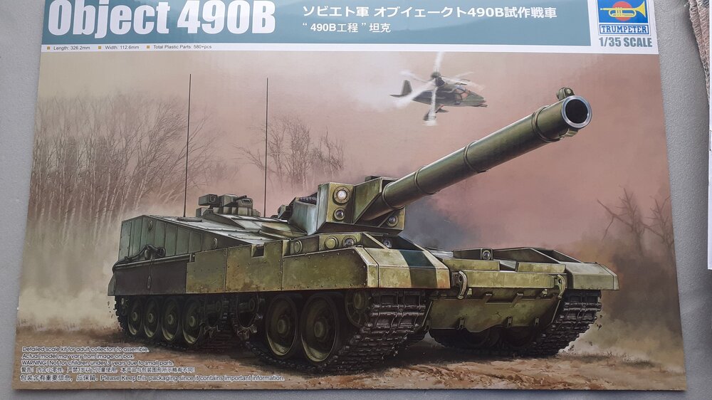 Объект 490В.jpg