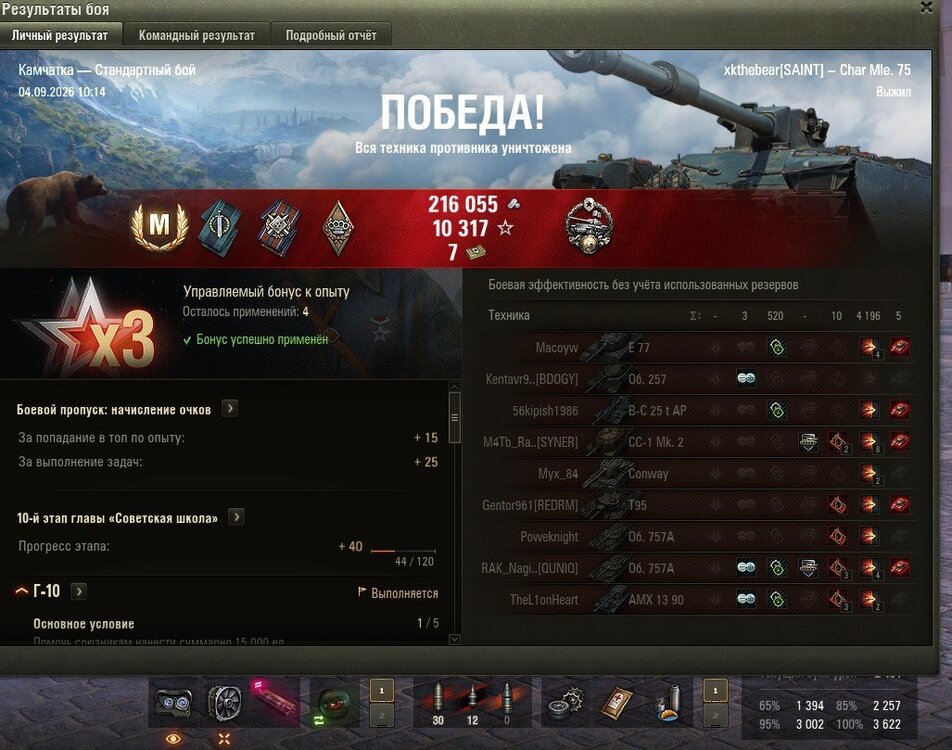 CharMle-M2.jpg